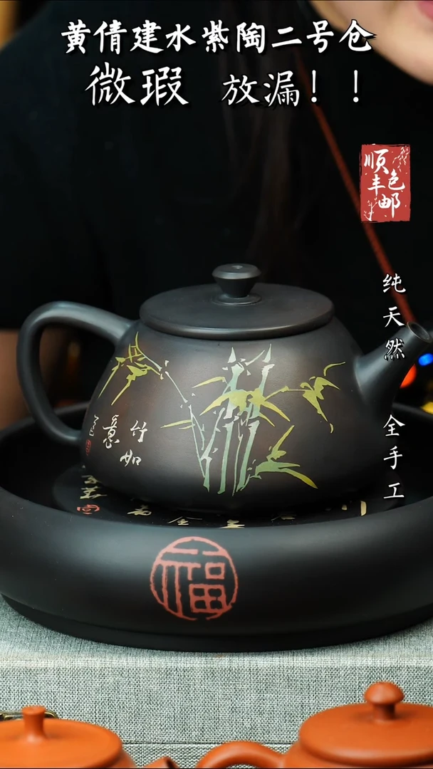 壶黄倩建水紫陶作品 65带礼盒