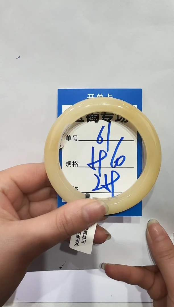 未镶嵌手镯石英质玉61   59-60