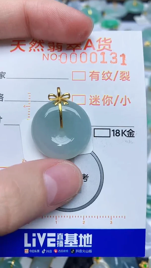 【闪购商品】翡翠颈饰18K金镶嵌45245245245