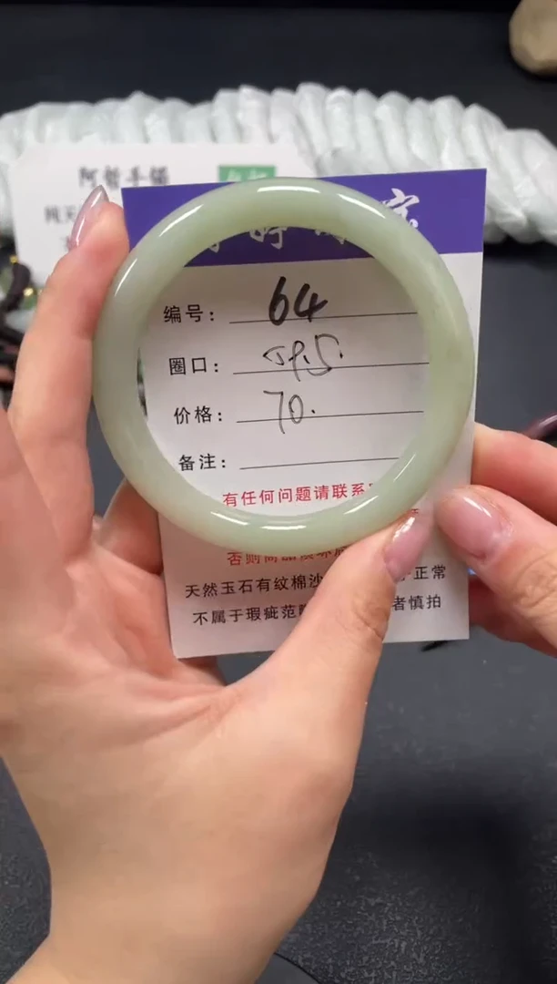 未镶嵌手镯石英质玉59.5