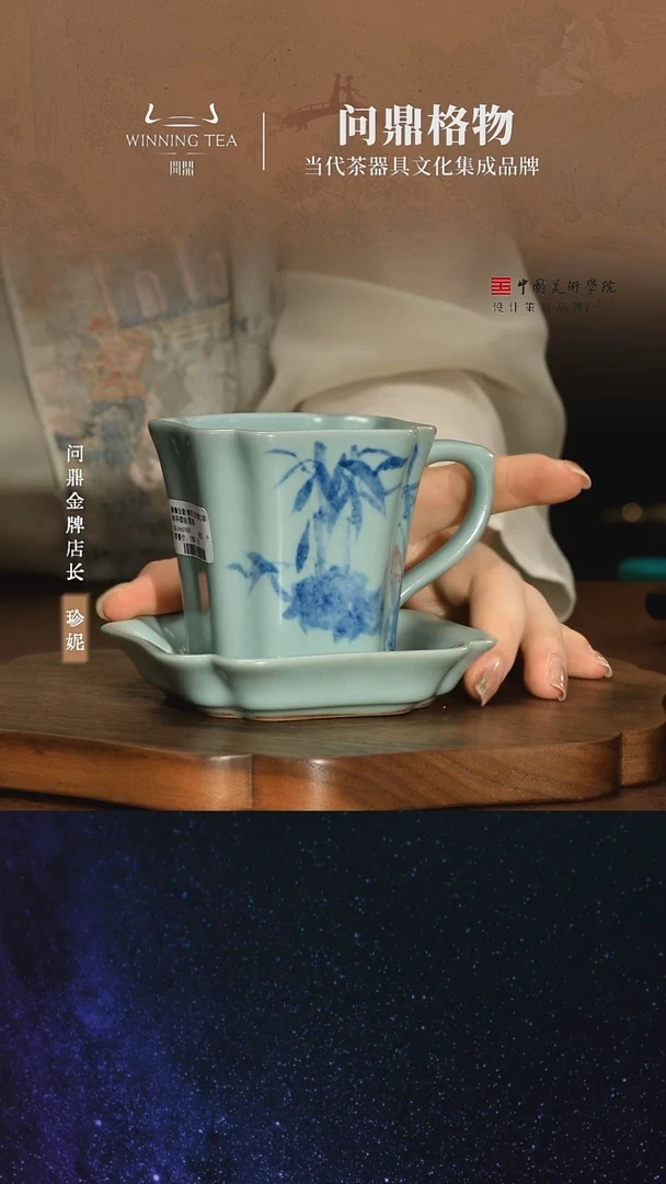 鼎青青花/四方葵口咖啡杯叠组（双清）