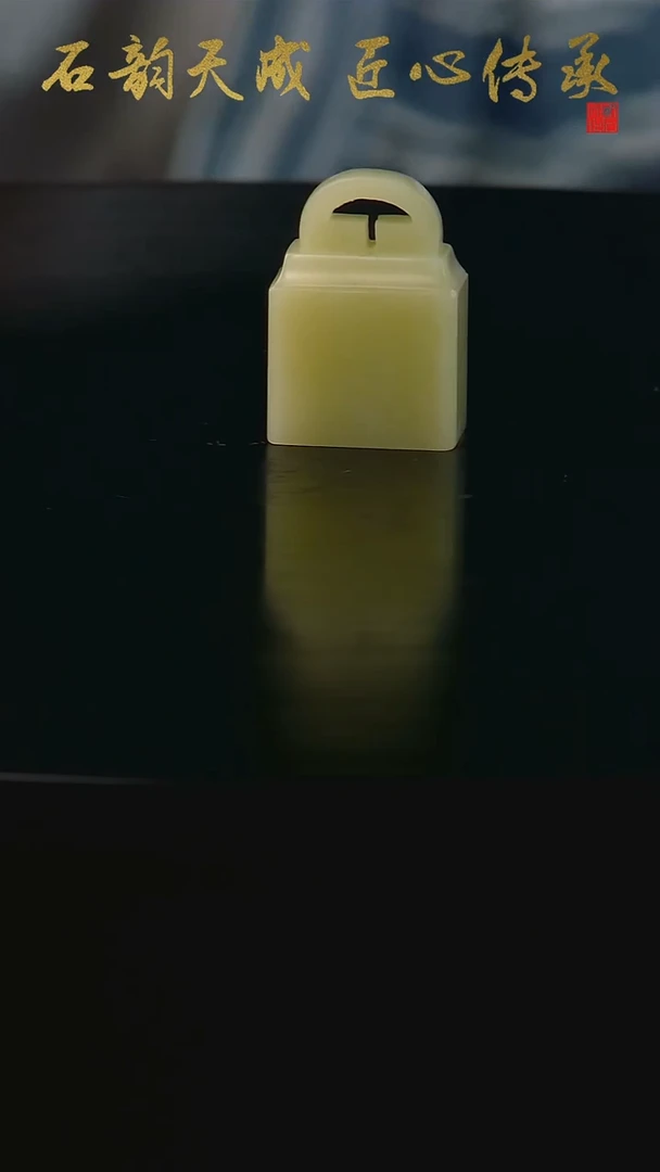 青田石封门青锁头钮1.8*1.0*2.5