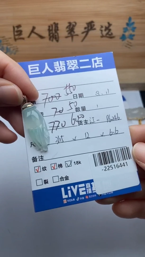 颈饰18K金镶嵌翡翠l****5多人-22516441