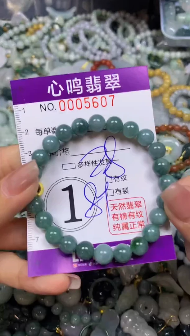 翡翠未镶嵌颈饰闪购005607