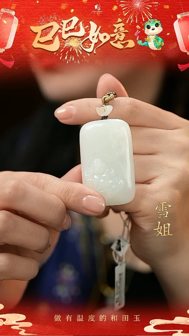 【闪购商品】和田玉挂件未镶嵌白玉