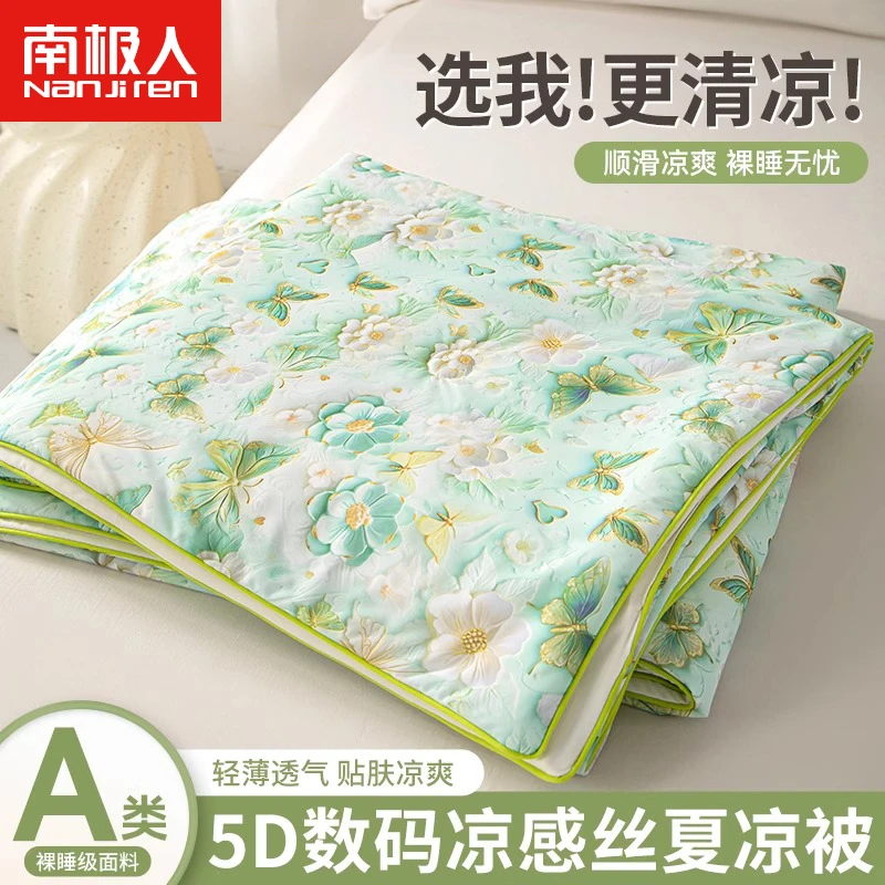 2025新款5D印花凉感丝夏被夏凉被可机洗水洗单双人空调被薄被子芯
