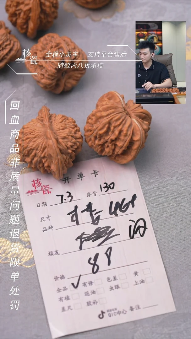 文玩核桃把件✨****闪楼子130