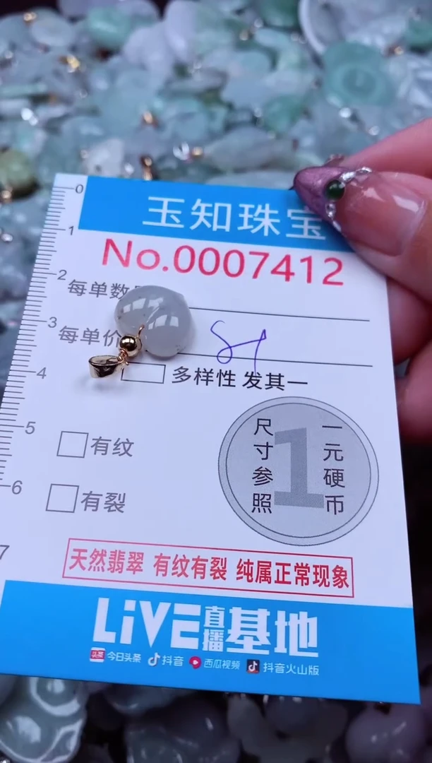 吊坠(不含链)未镶嵌翡翠7412