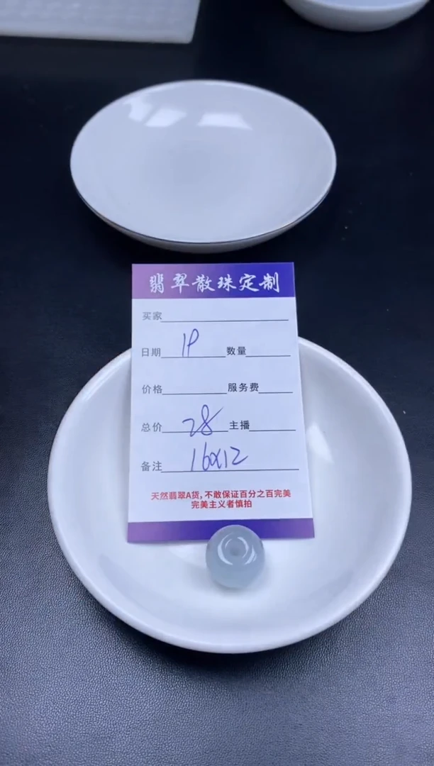 颈饰未镶嵌翡翠贞城散珠批发DIY编制