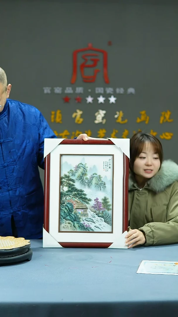 【闪购商品】官窑瓷画院357官窑瓷画院山水瓷板画