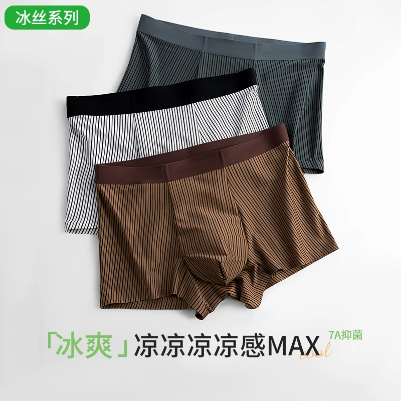 男士冰丝凉感无痕夏季内裤运动薄款抑菌条纹男生平角内裤大码短裤