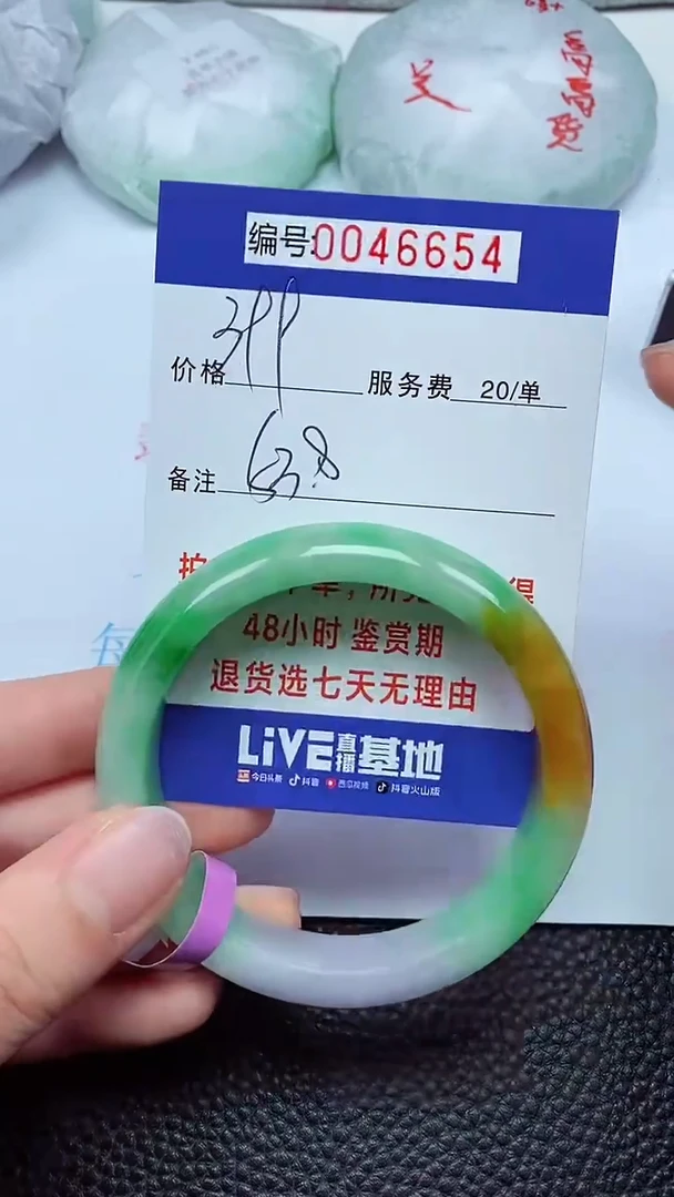 拍下以实物为准00046654