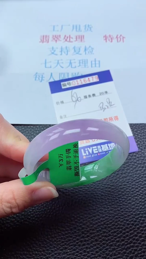 0以实物为准0000116479