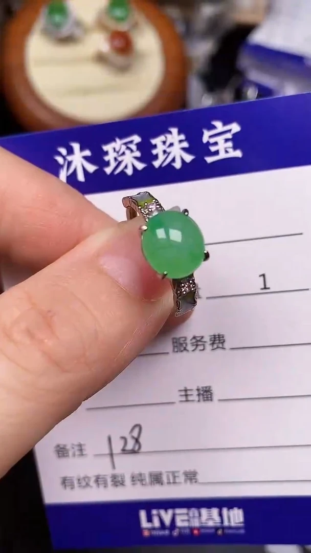 银S925镶嵌戒指翡翠1280