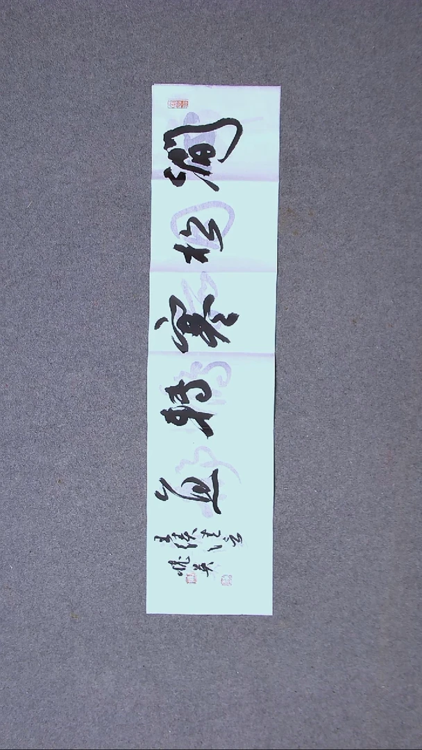 书法冯怀英   甘肃96*23（5）