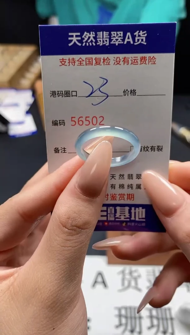 未镶嵌戒指翡翠天然A货翡翠6502