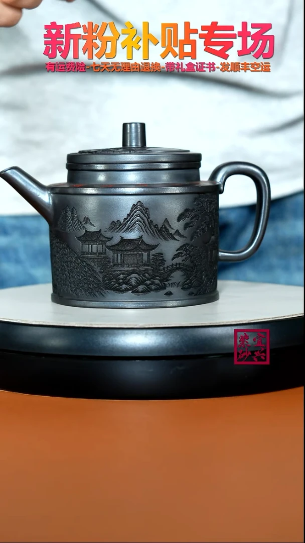 茶壶紫砂石黄孔雀东南飞高德中620CC