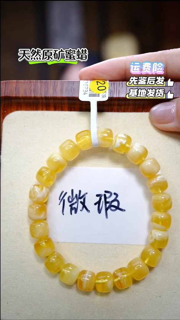 手串蜜蜡未镶嵌1005