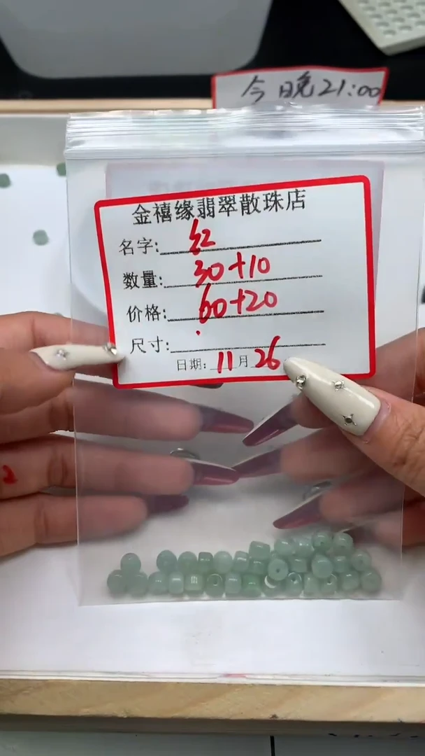 未镶嵌翡翠手饰红***饰翡翠 直切绿底