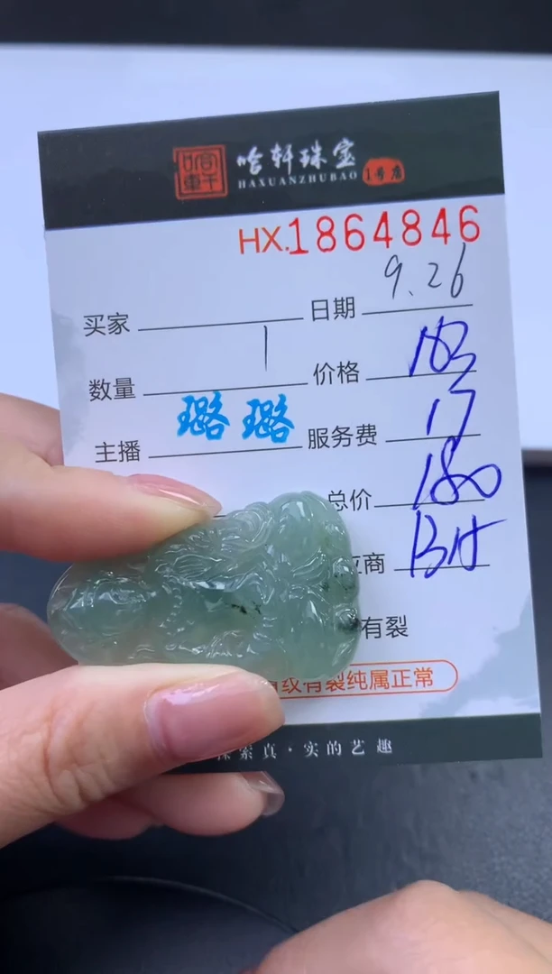 未镶嵌挂件翡翠哈轩 挂件1