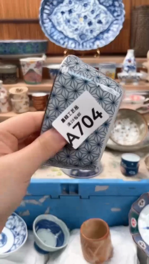 瓷片安****萍704A 杯子 盘子 碗
