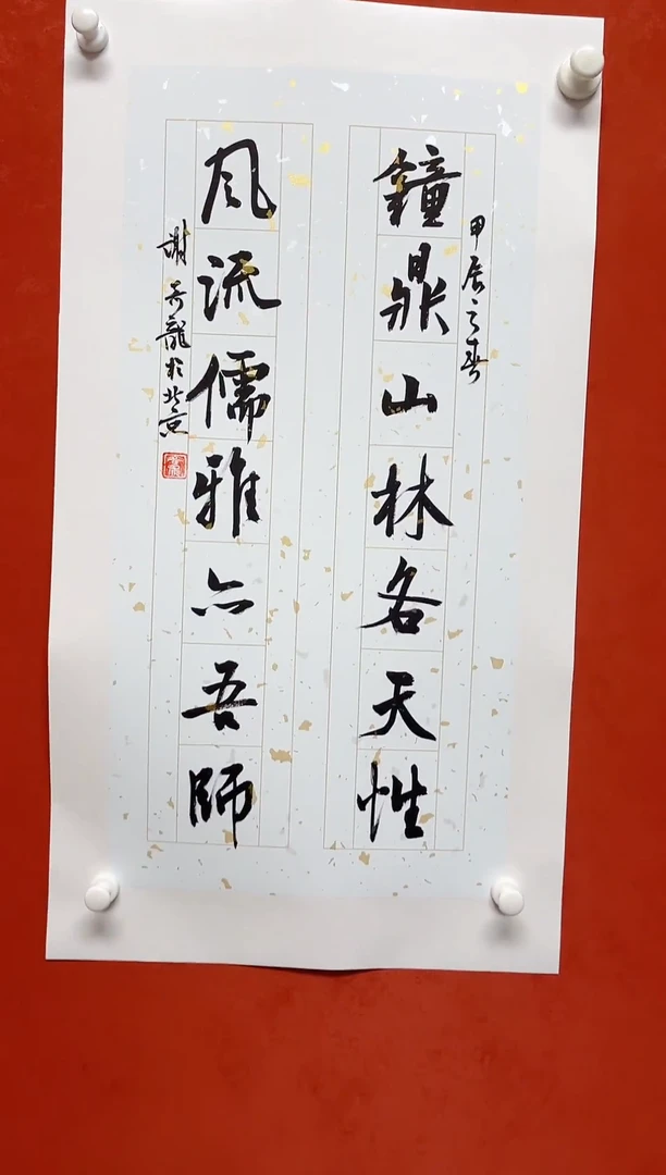 【闪购商品】书法谢奇龙对联书法画芯68*34手工托心