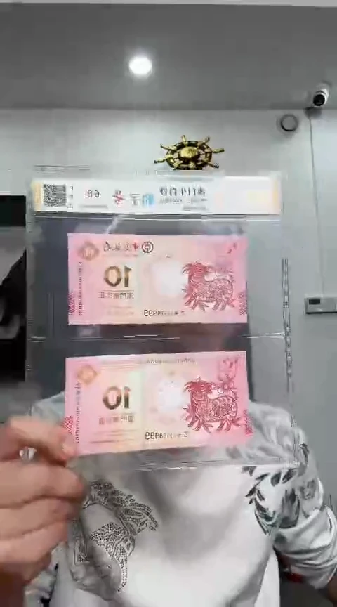 【闪购商品】塑料国澳门生肖对钞豹子号10套不挑生肖不挑号