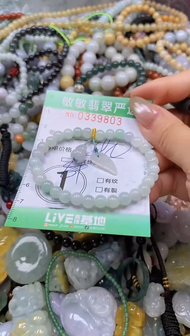 颈饰未镶嵌翡翠闪购0339803多样性发其一