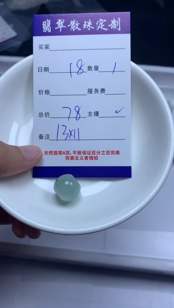 【闪购商品】翡翠颈饰未镶嵌贞城散珠批发DIY