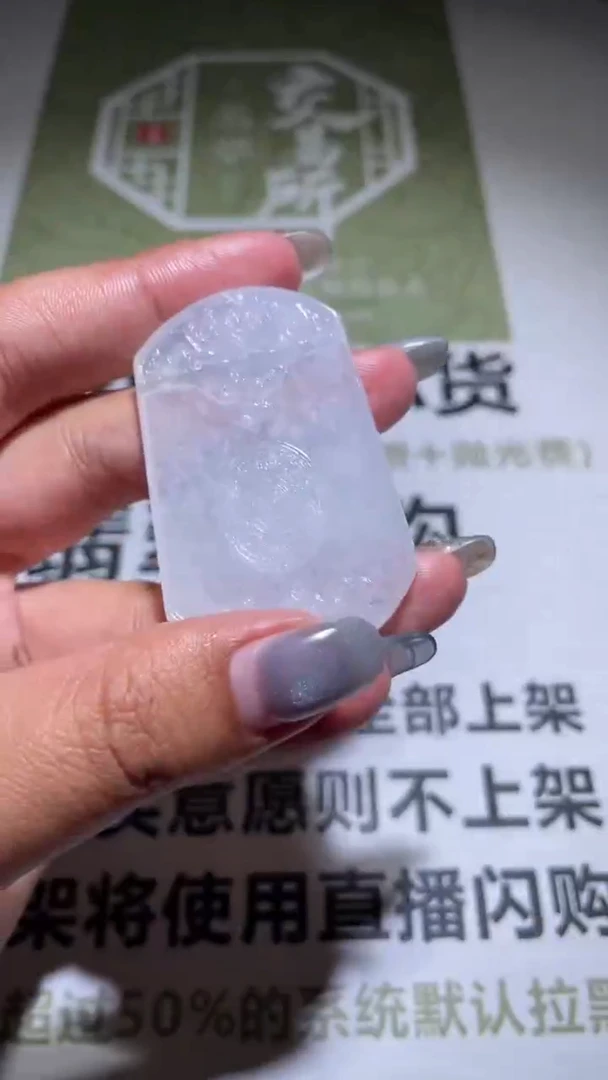 未镶嵌定制翡翠用****9毛货-不退不换