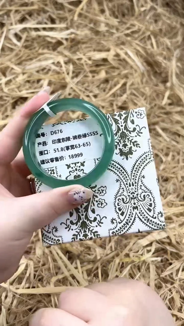 未镶嵌手镯石英质玉D676-51.8