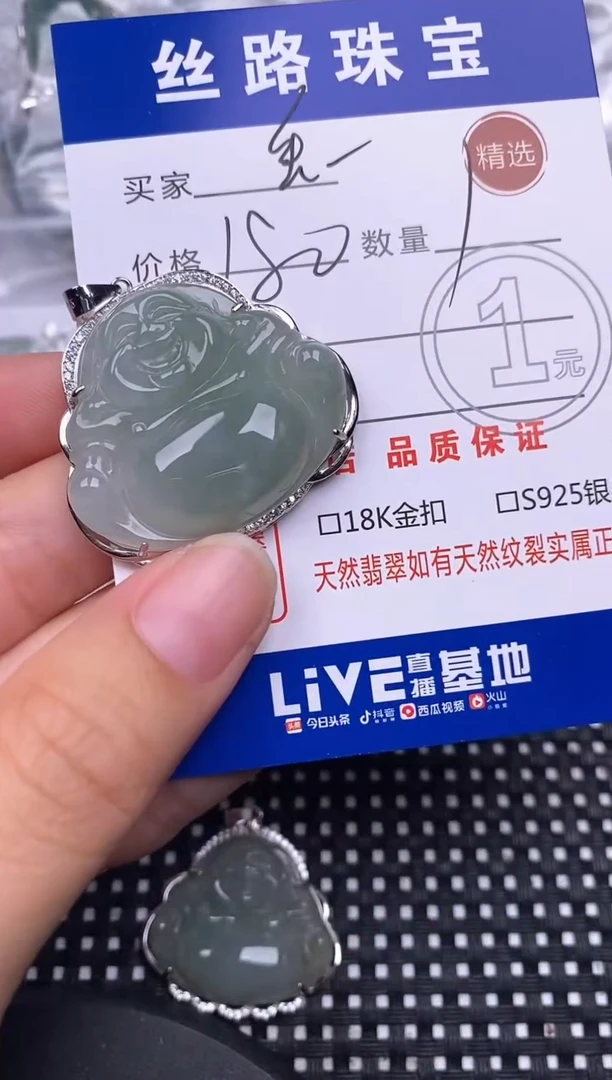 颈饰银S925镶嵌翡翠✘****丢挂件