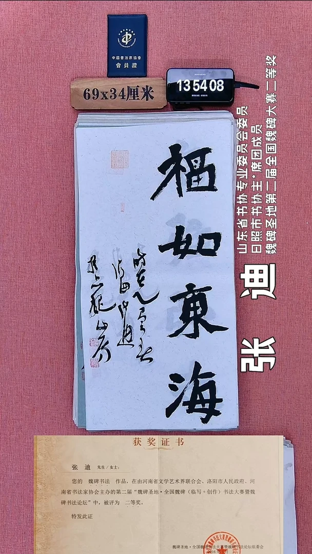 书法26          张老师书法作品