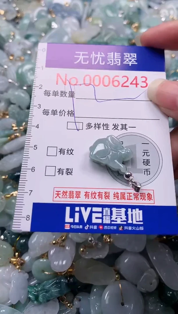 吊坠(不含链)未镶嵌翡翠6243