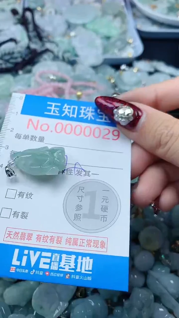吊坠(不含链)未镶嵌翡翠29