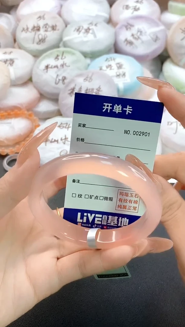 手镯玛瑙/玉髓未镶嵌2901圈口58