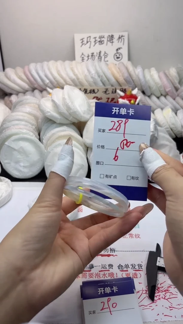 手镯玛瑙/玉髓未镶嵌289