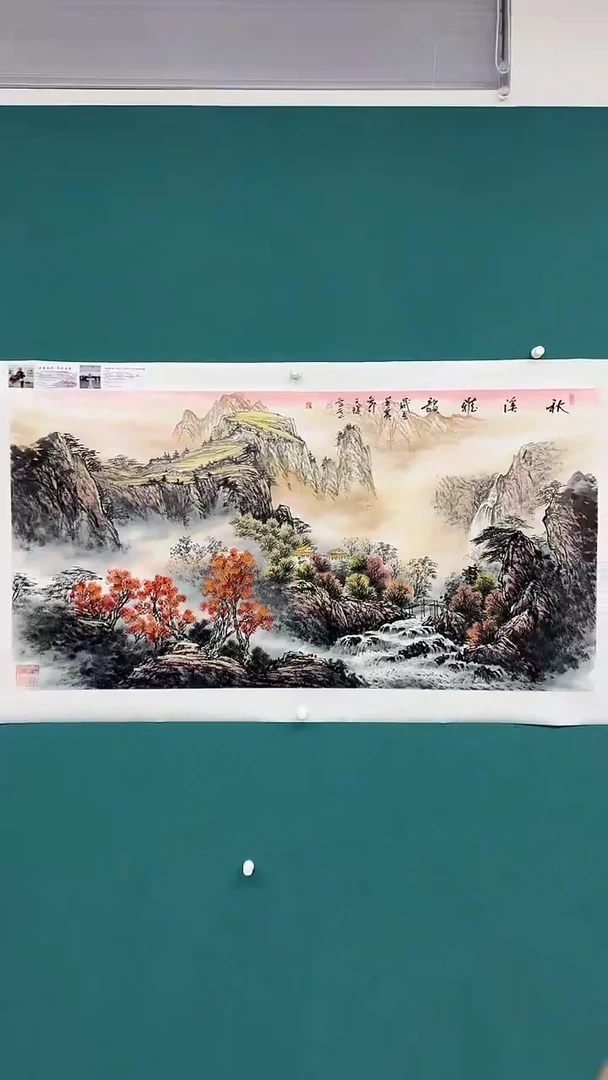 国画秋山雅韵111