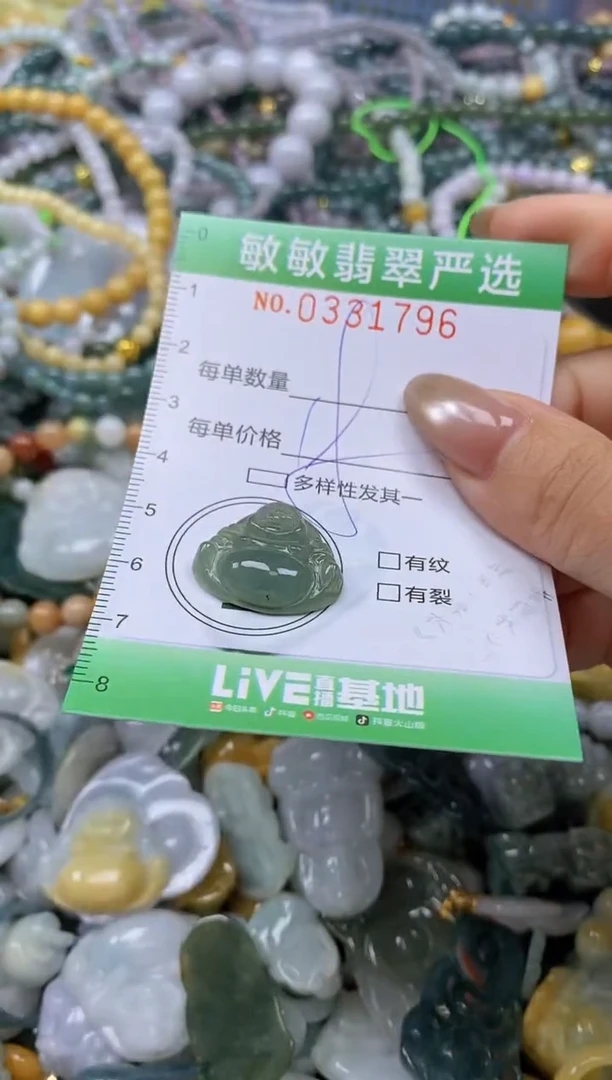 颈饰未镶嵌翡翠闪购0331796