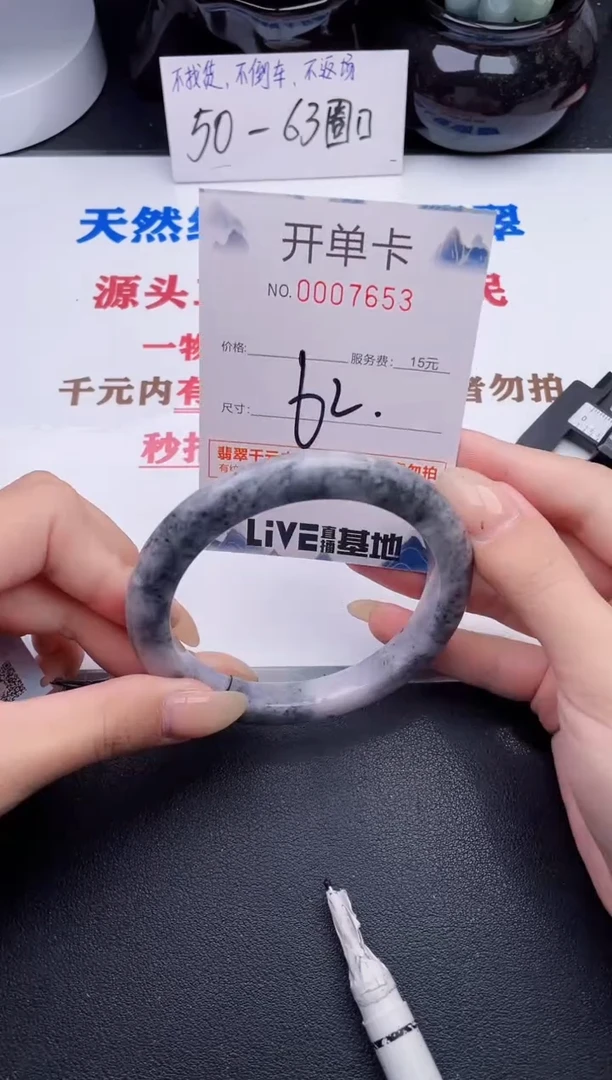 未镶嵌手镯翡翠53