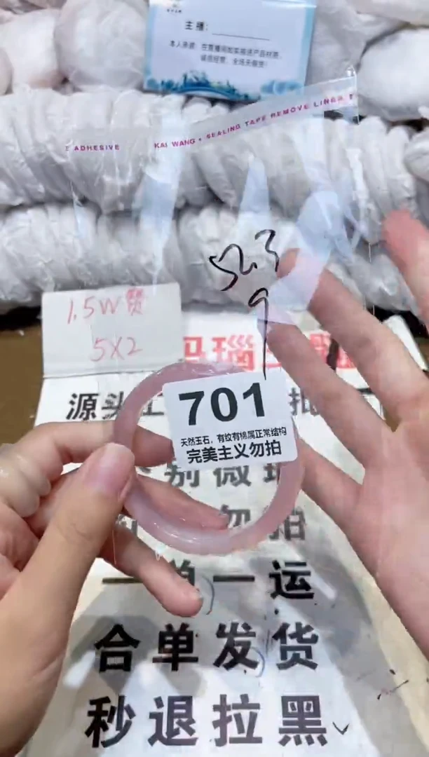 手镯玛瑙/玉髓未镶嵌52
