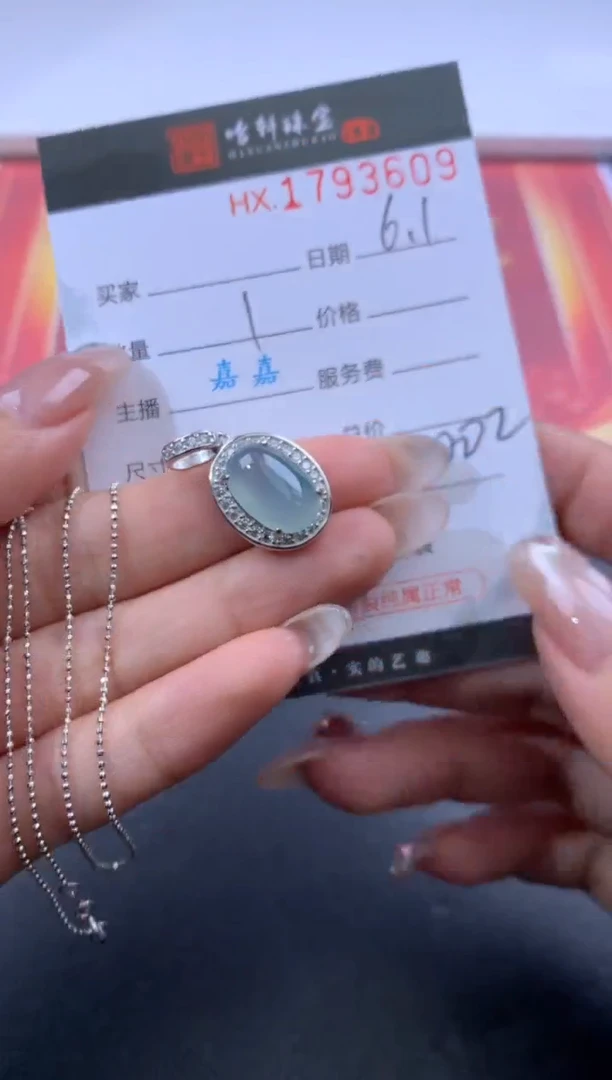 翡翠挂件未镶嵌哈轩 吊坠1