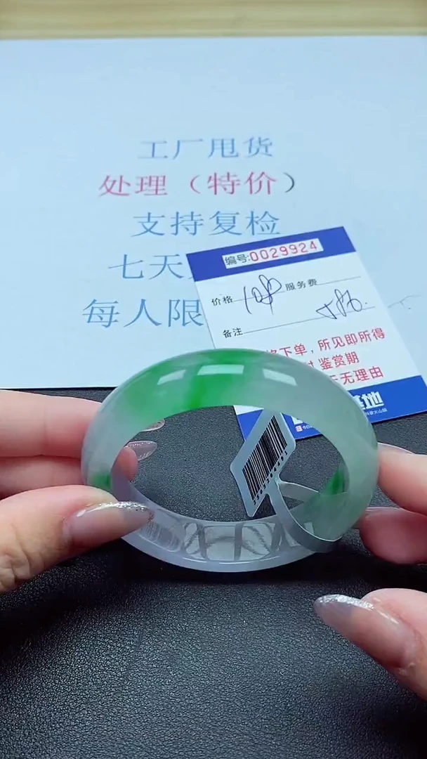 以实物为准000029924