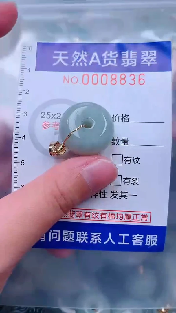 吊坠(不含链)未镶嵌翡翠1
