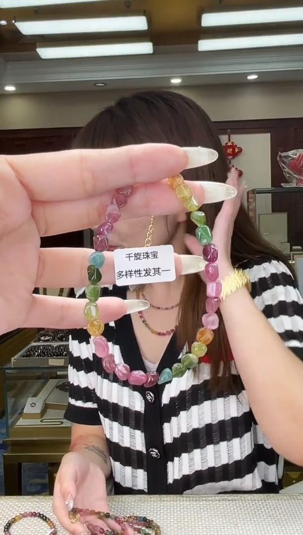 未镶嵌/碧玺手链多样性发货