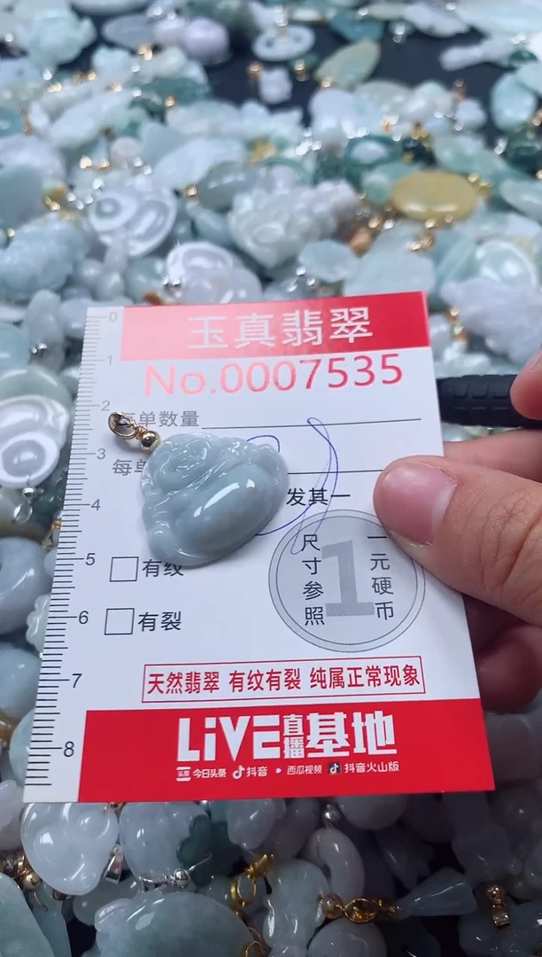 吊坠(不含链)未镶嵌翡翠7535