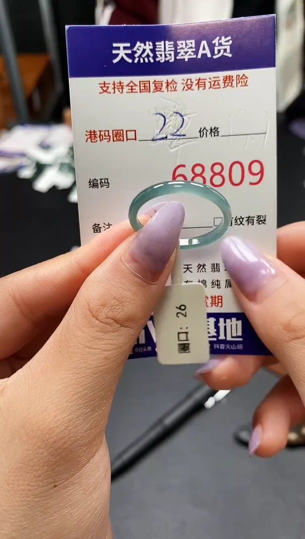 未镶嵌戒指翡翠天然A货翡翠8809