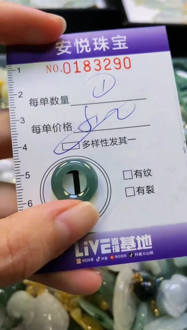 翡翠未镶嵌颈饰闪购0183290多样性发其一