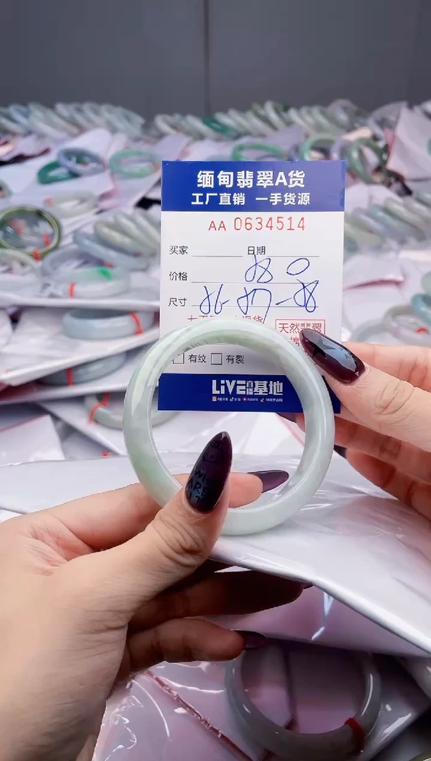 未镶嵌手镯翡翠天然翡翠A货4514