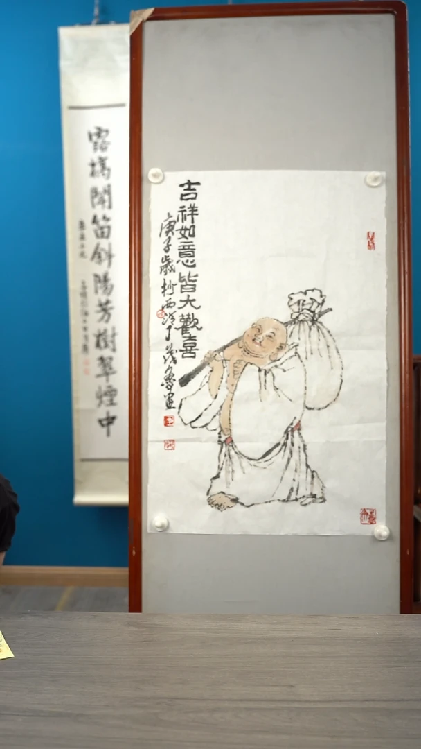 书法V****↯丁ml 弥勒 带框